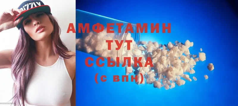 Amphetamine 97%  OMG как зайти  Белогорск  закладки 