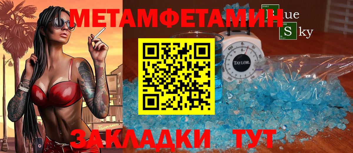 АМФ  Амфетамин VHQ  Вход с VPN  Белогорск 