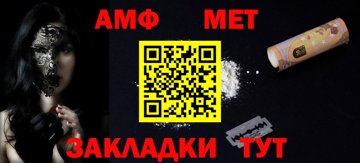 АМФ Premium Белогорск