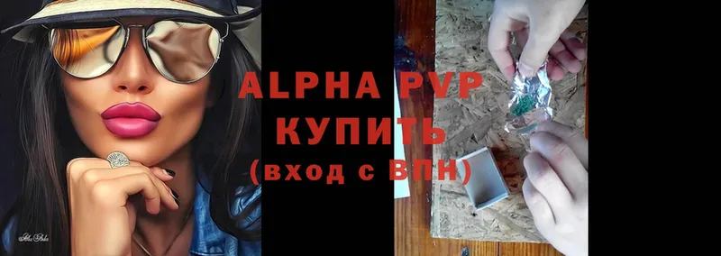 А ПВП Соль  Белогорск 