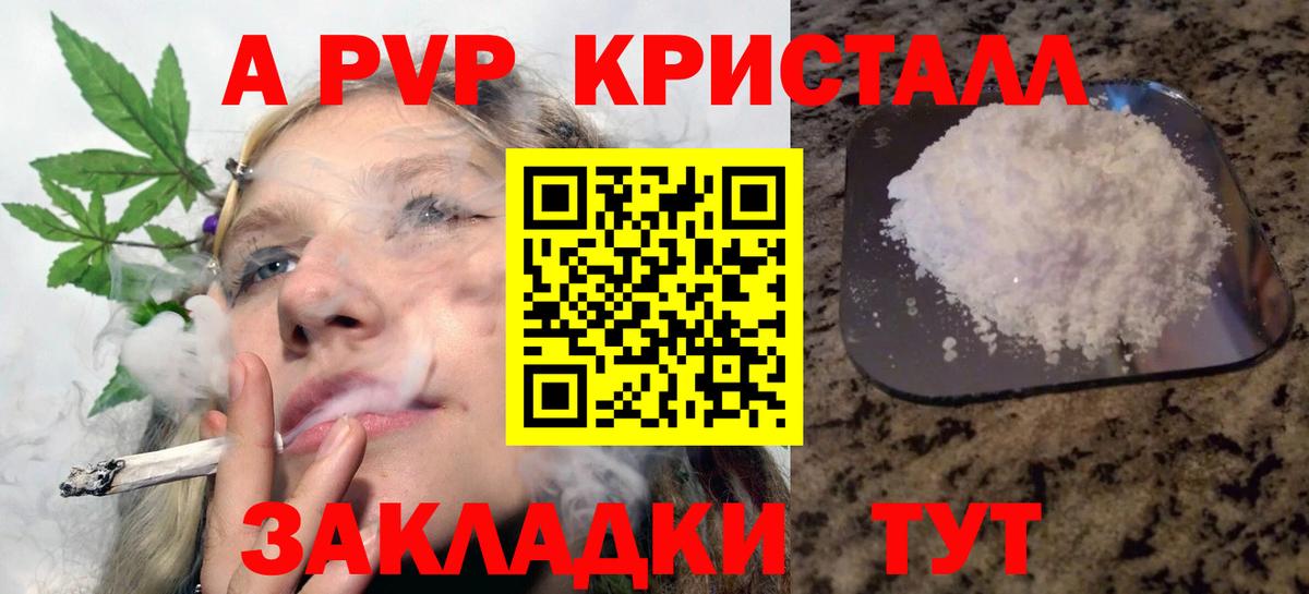 Альфа ПВП СК  Белогорск  APVP  Alpha PVP Crystall 