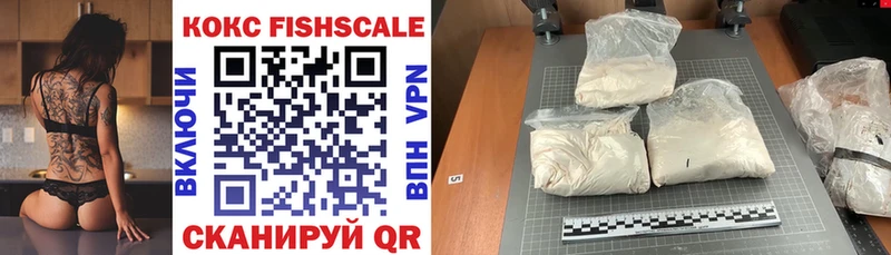 КОКАИН FishScale  дарнет шоп  Белогорск 