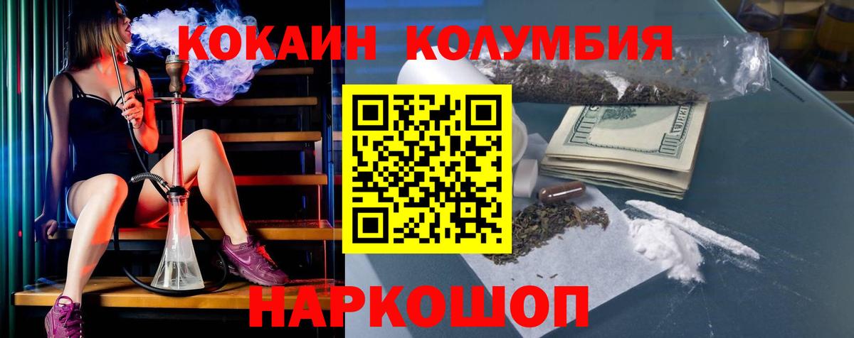 COCAIN 99% Белогорск