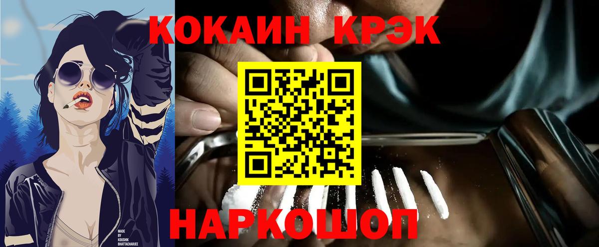 КОКАИН Columbia  Белогорск  КОКАИН  КОКАИН 97% 