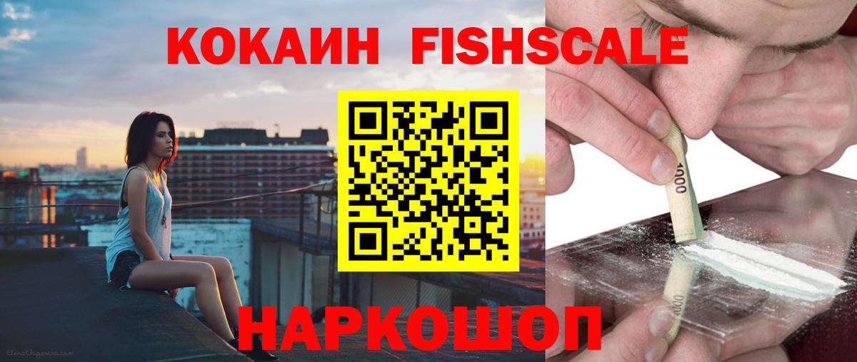 Белогорск  COCAIN Боливия  Вход с VPN  КОКАИН Колумбийский 