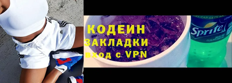 Кодеиновый сироп Lean Purple Drank  наркошоп  мега рабочий сайт  Белогорск 