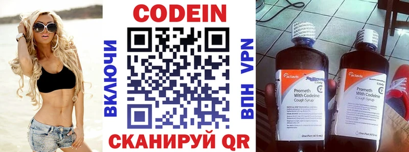 Кодеиновый сироп Lean напиток Lean (лин)  Белогорск 