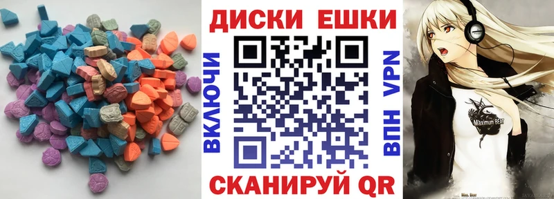 Экстази 280мг  Белогорск 
