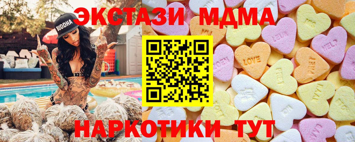 Белогорск  ЭКСТАЗИ 99%  площадка какой сайт  ЭКСТАЗИ  Ecstasy mix  Вход с VPN 