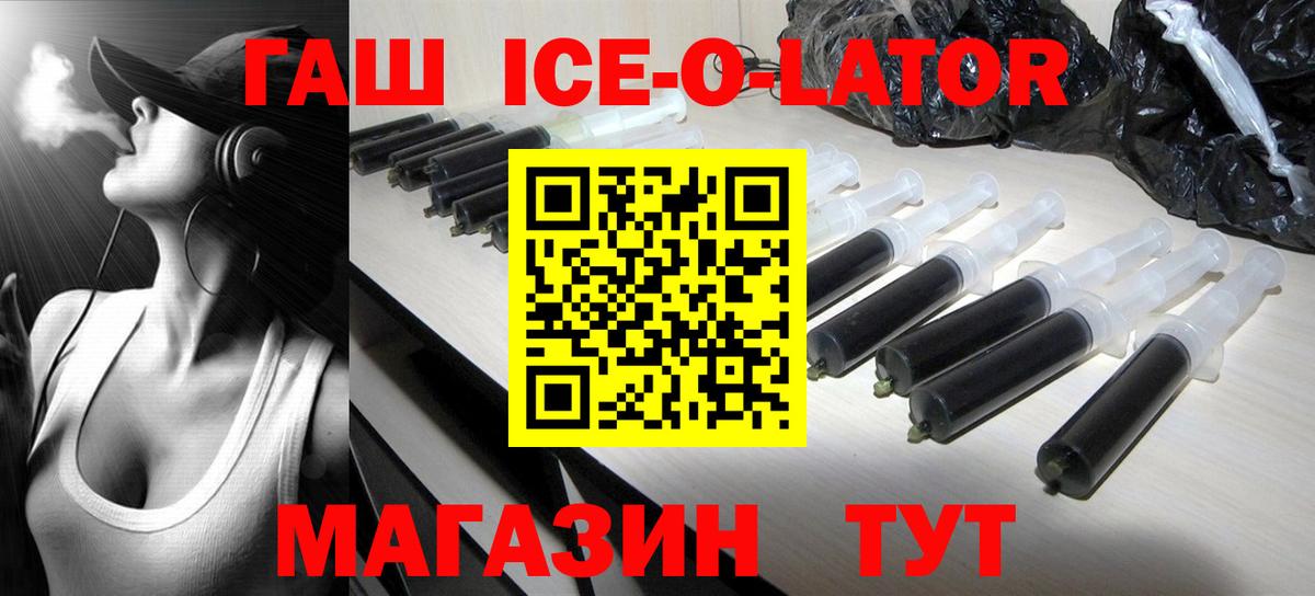 ГАШИШ гашик Белогорск
