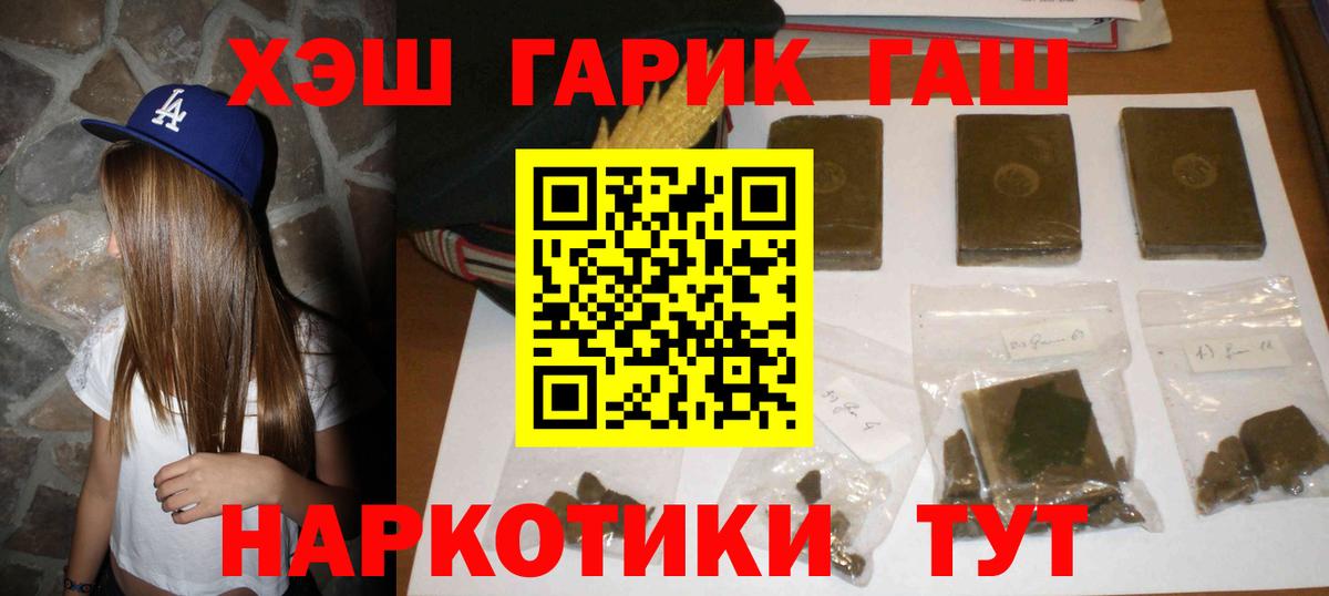 ГАШИШ 40% ТГК  Вход с VPN  Гашиш  Белогорск  ГАШИШ индика сатива 