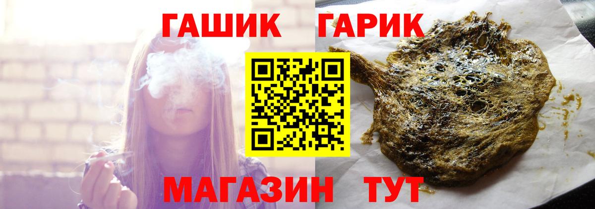 ГАШ индика сатива Белогорск