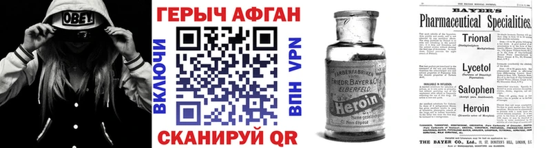 магазин продажи   Белогорск  ГЕРОИН афганец 