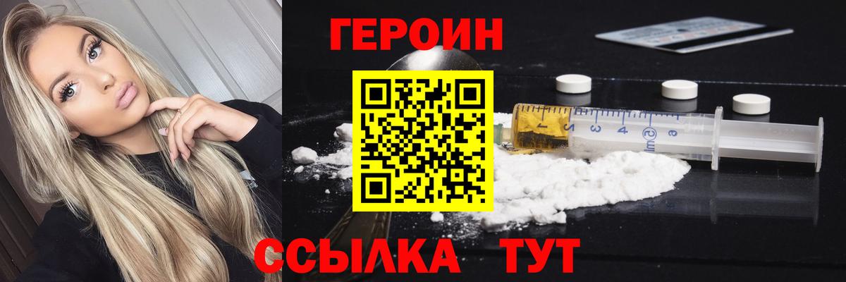 Героин гречка  ГЕРОИН  Белогорск 