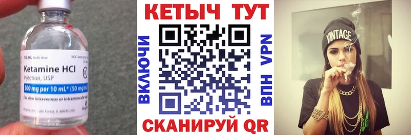 Кетамин VHQ  Белогорск 