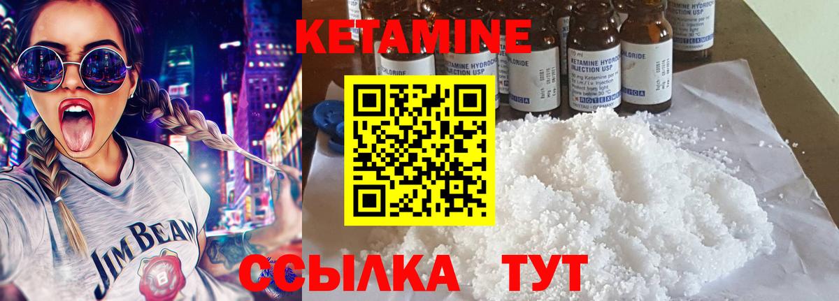 КЕТАМИН ketamine  Белогорск 