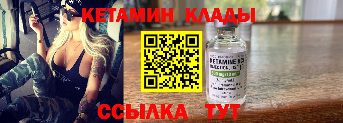 КЕТАМИН ketamine  Кетамин VHQ  Вход с VPN  Белогорск 