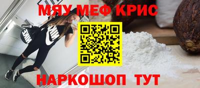 прущие крисы Балаково