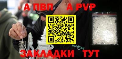 ALPHA PVP Балашиха