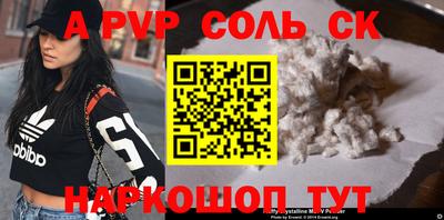 прущие крисы Балаково