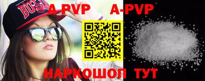 ALPHA PVP Балашиха