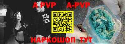 ALPHA PVP Балашиха