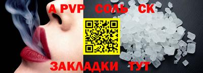 прущие крисы Балаково