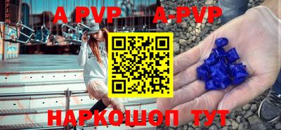 ALPHA PVP Балашиха