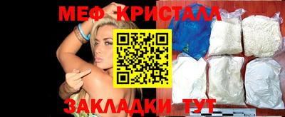 меф VHQ Балаково