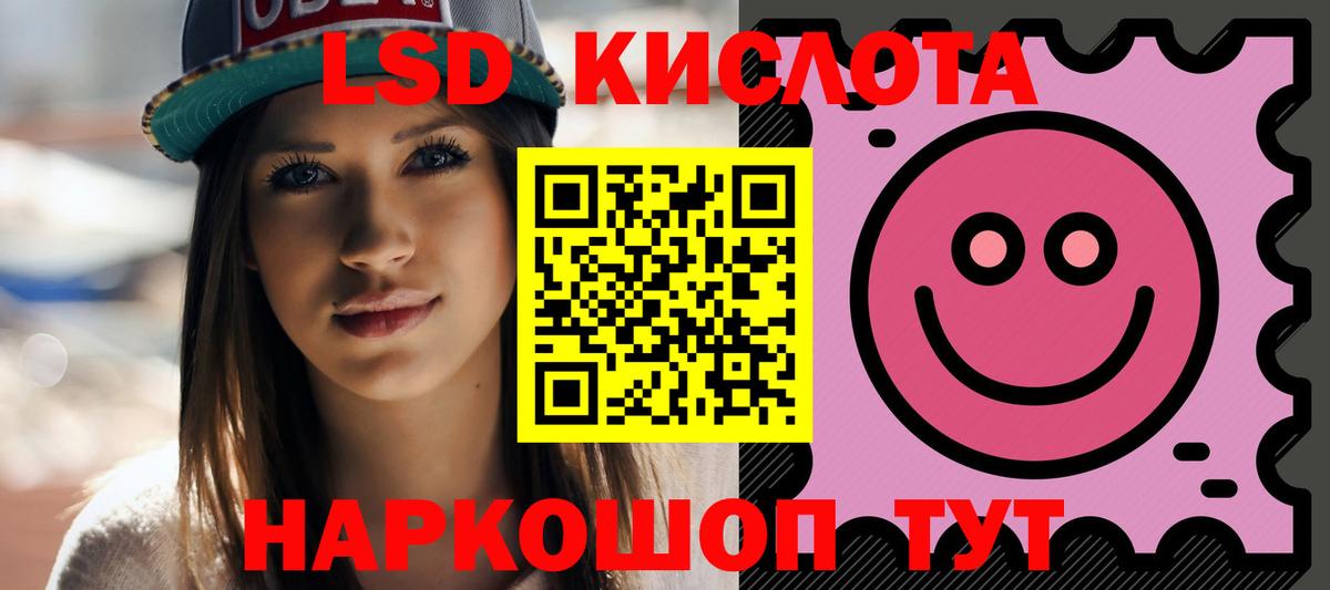 ЛСД экстази кислота Белогорск