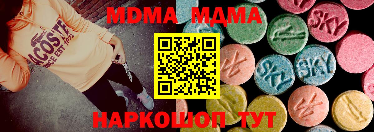 MDMA crystal  Вход с VPN  МДМА  Белогорск 