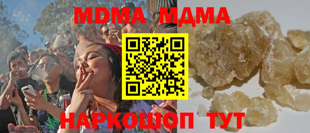 МДМА кристаллы  МДМА  МДМА VHQ  Белогорск 