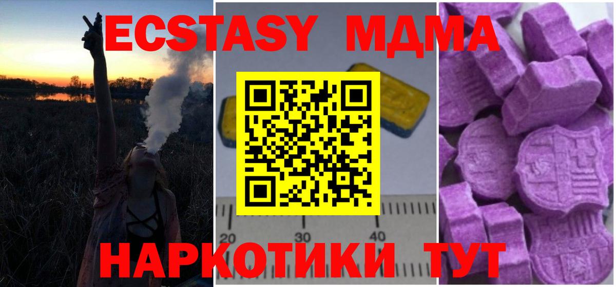 MDMA молли Белогорск