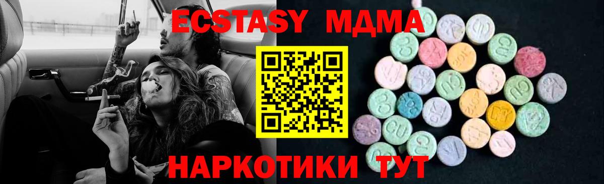 MDMA Molly Белогорск