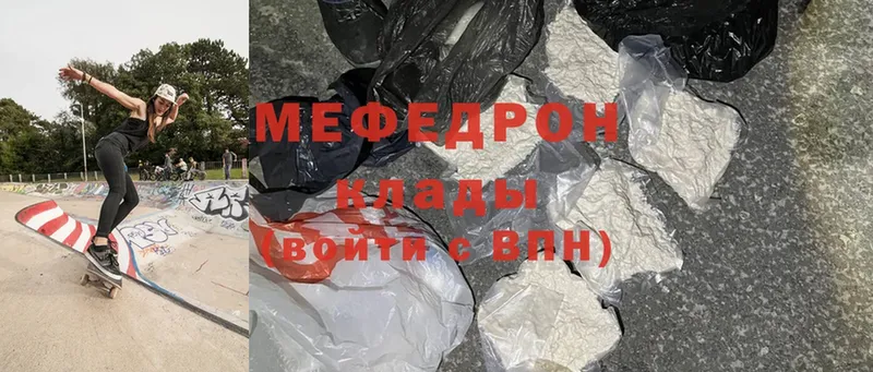 даркнет сайт  omg ТОР  Меф mephedrone  Белогорск 