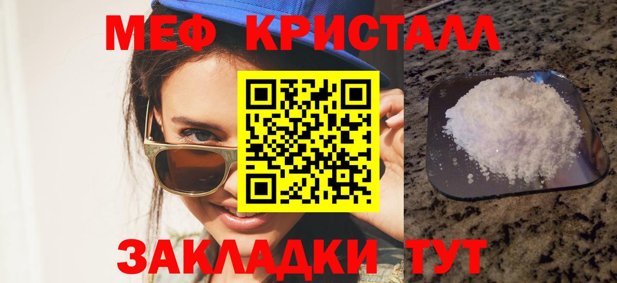 Меф мяу мяу мука Белогорск