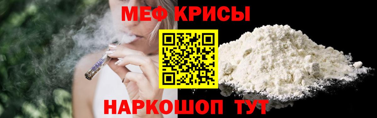 Меф мука Белогорск