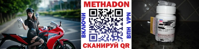 Метадон кристалл  Белогорск 