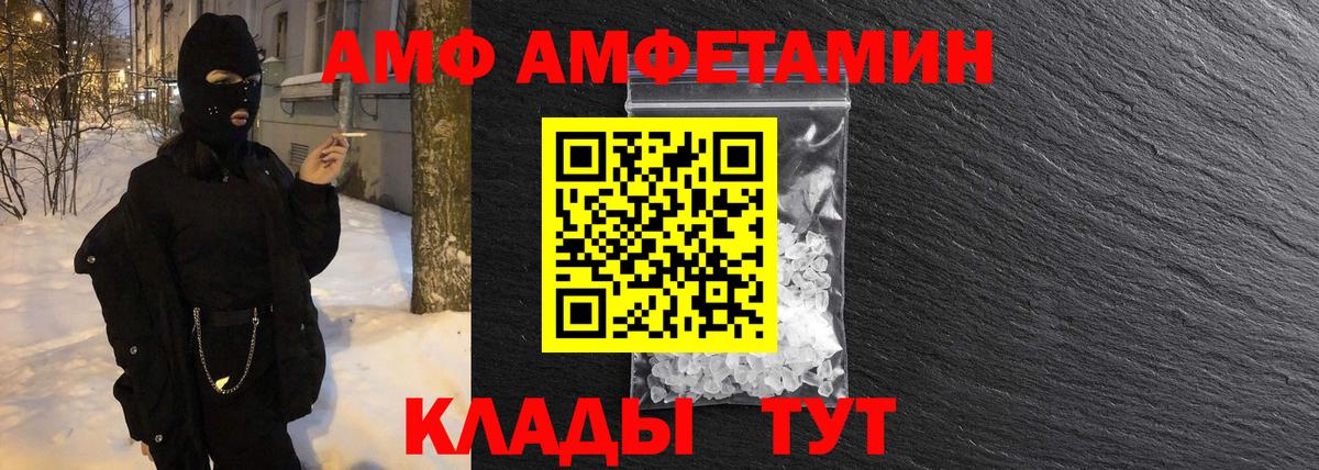 Метамфетамин кристалл  Вход с VPN  Белогорск 