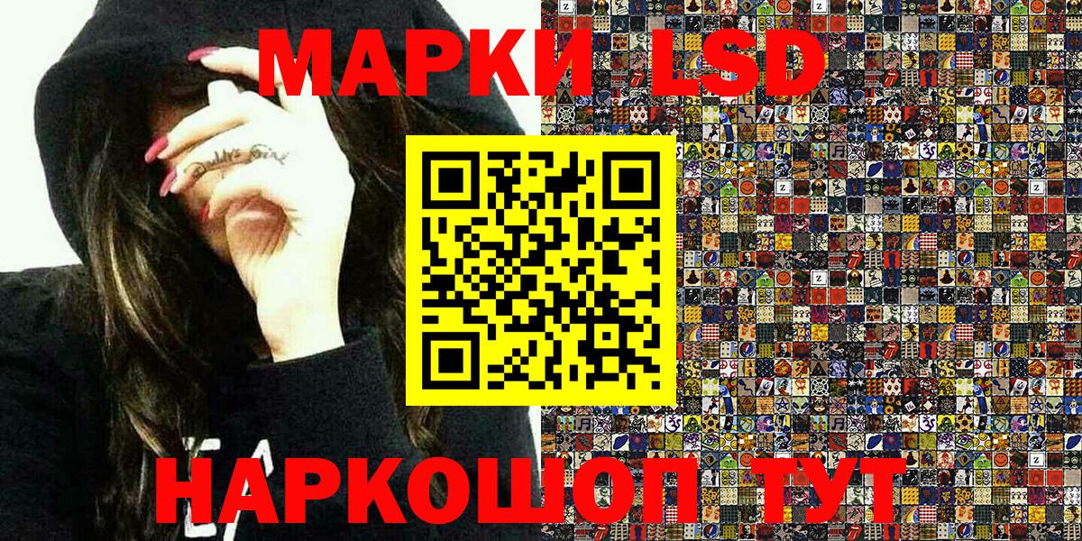 Марки 25I-NBOMe 1500мкг Белогорск