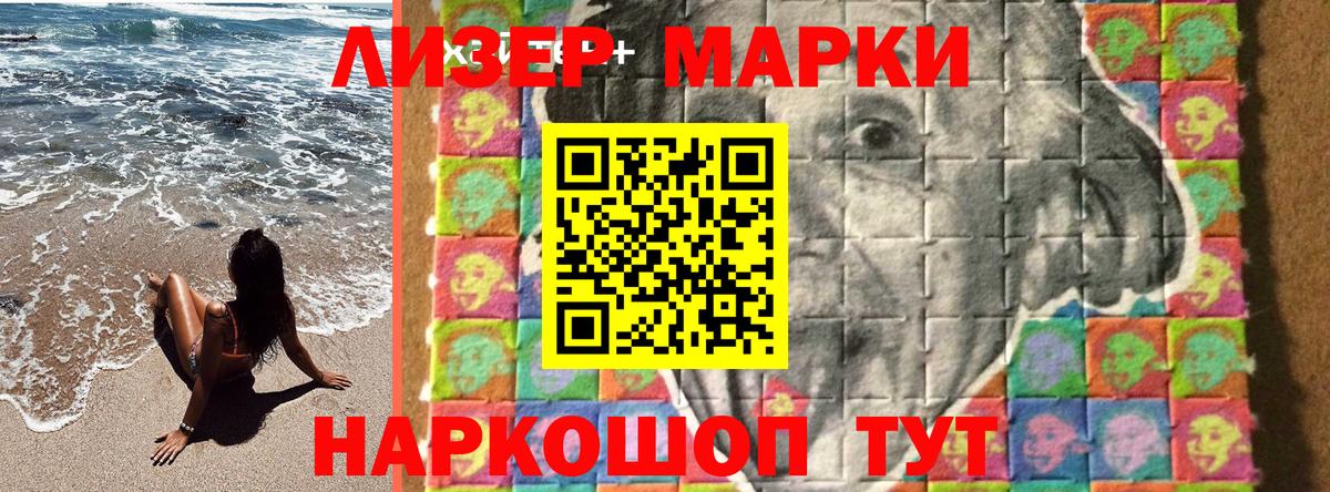 Наркотические марки 1,5мг  Вход с VPN  Белогорск 