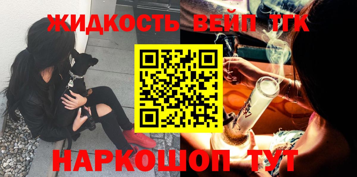 ТГК концентрат  наркотики  Белогорск  ТГК гашишное масло 