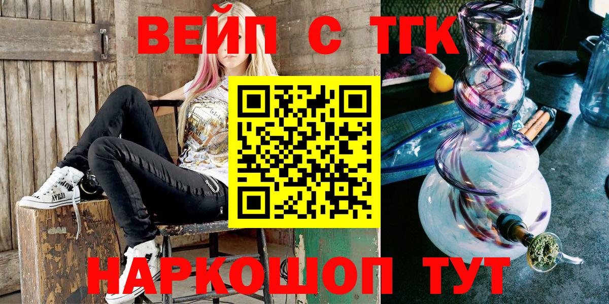 Дистиллят ТГК жижа Белогорск