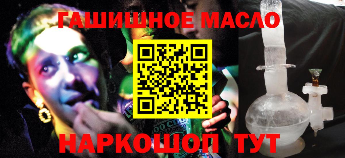 как найти наркотики  ТГК жижа  Вход с VPN  Дистиллят ТГК гашишное масло  Белогорск 