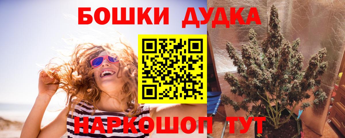 Бошки Шишки Ganja  Бошки Шишки LSD WEED  Вход с VPN  Каннабис THC 21%  Белогорск 