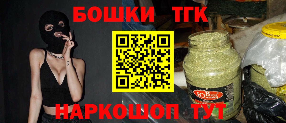 Бошки Шишки MAZAR Белогорск